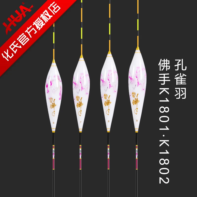 化氏佛手鱼漂浮漂孔雀羽鱼漂加粗醒目高灵敏竞技浮漂鲫鱼漂鲤鱼漂