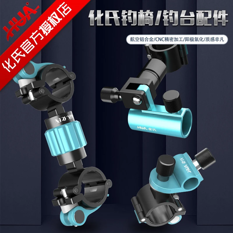 化氏湛卢新品多功能钓台炮台侧挂支架超轻骑士钓椅配件饵盒钓伞
