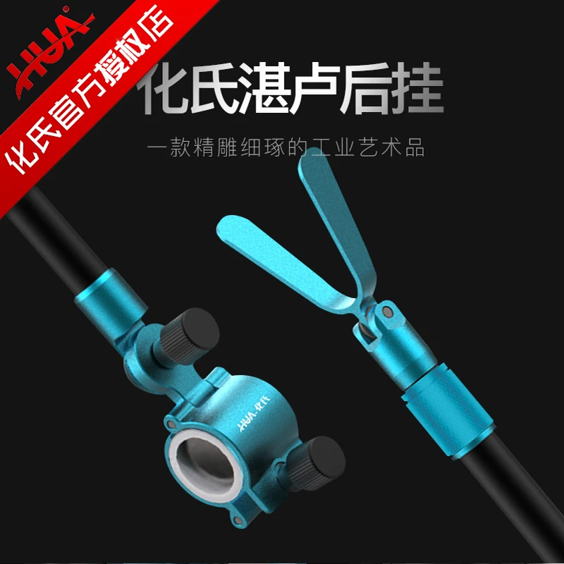 化氏湛卢后挂新款铝镁合金支架天线炮台架全金属后挂支架配件渔具