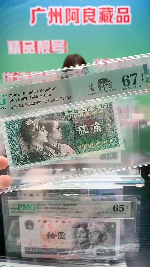 【闪购商品】纸单张8002-通天3副品无47不挑号发