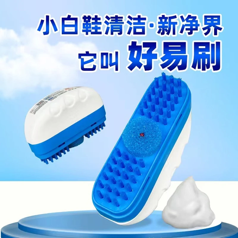 (2盒)好易刷小白鞋清洁剂去污增白去黄免水洗刷鞋神器A