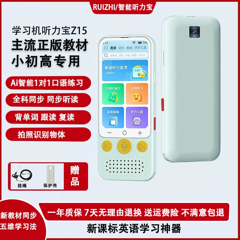 听力宝新课标英语复读机学习机磨耳朵听说宝英语语文小初高随身听