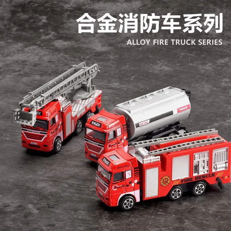 合金车玩具消防模型仿真男孩儿童玩具工程运输环卫警察车系列模型