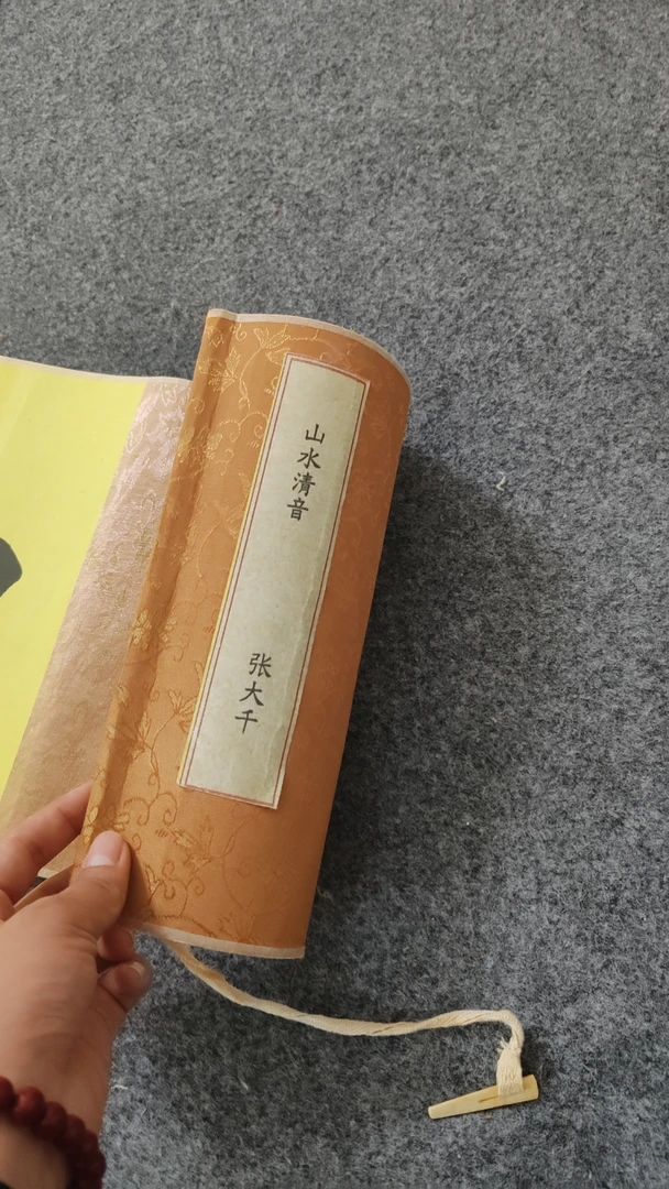 墨林优选 张 山水清音 22* 画卷