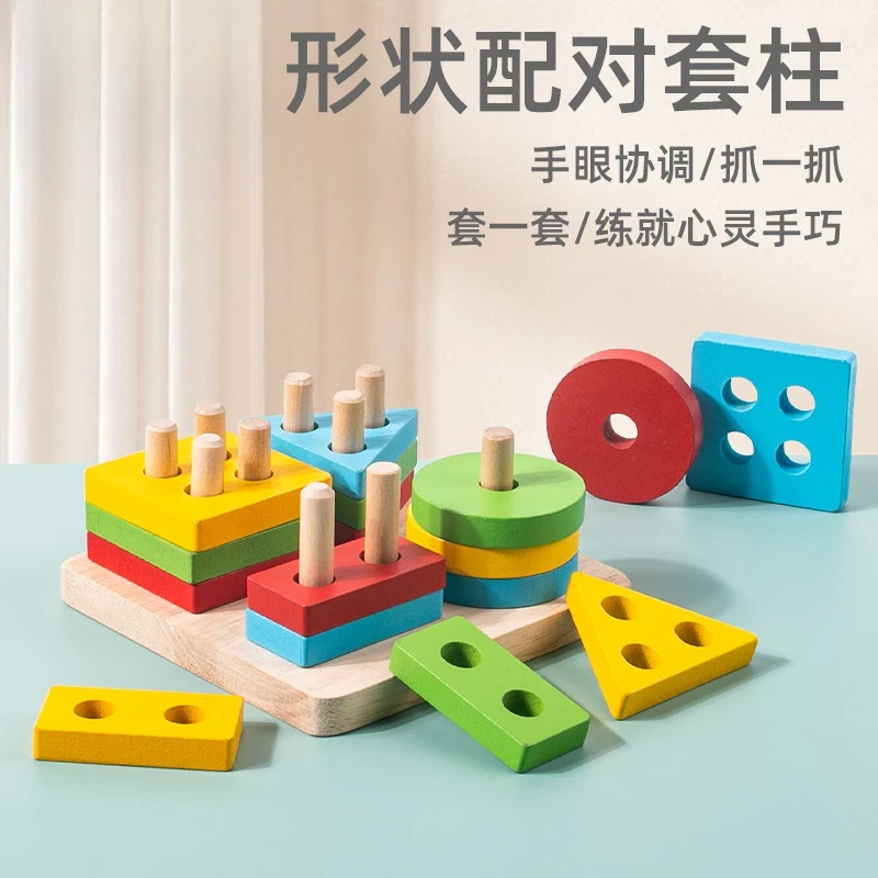 点砚宝宝早教几何形状配对认知四套住积木1-2岁儿童3益智拼装玩具
