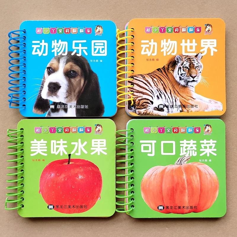 点砚宝宝启蒙认知婴幼儿认动物卡水果蔬菜卡片早教认字识字