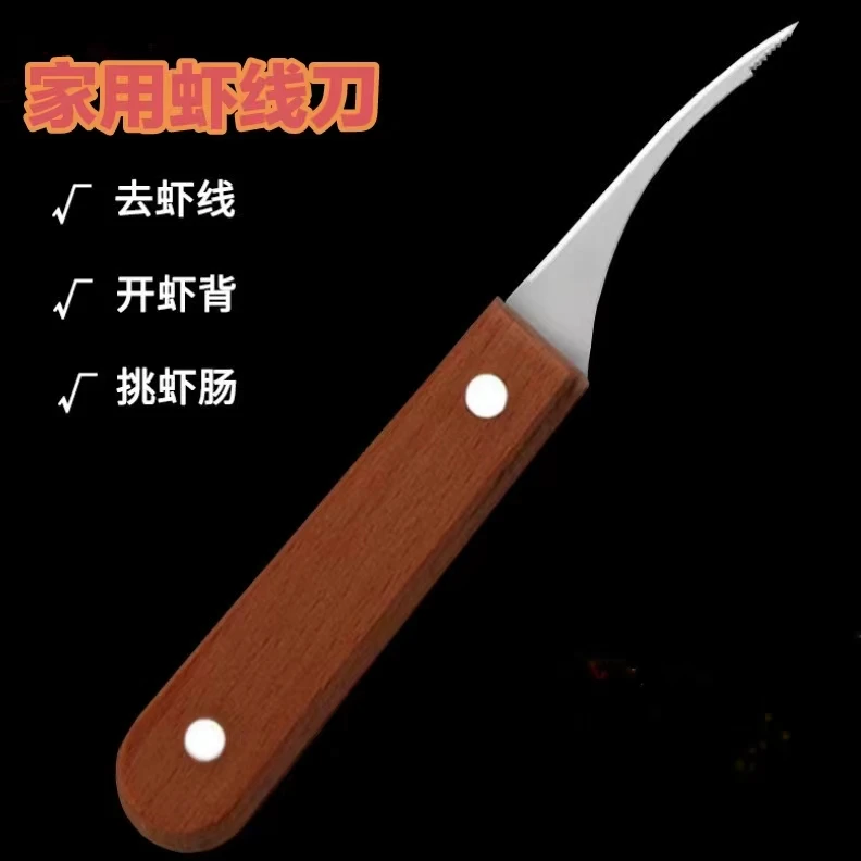 点砚厨房好物虾线刨虾开虾背不锈钢材质虾线轻松去虾线方便干净
