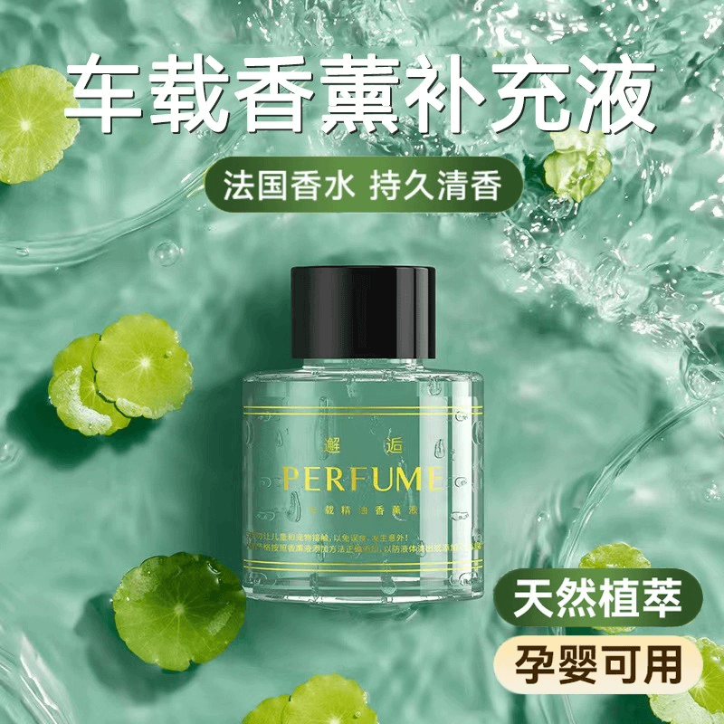 麦爵卡车载香薰机汽车香水补充液专机专用车内家用淡香氛精油替换