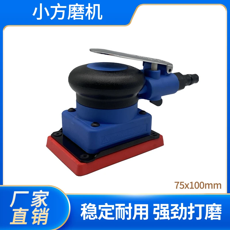 75x100气动打磨机小方型干磨机汽车漆面打磨抛光长方形海绵砂纸机