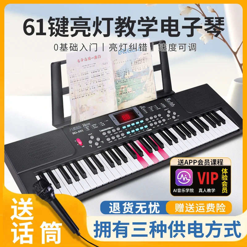电子琴儿童初学者女孩61键带话筒1-12岁男孩多功能宝宝小钢琴玩具