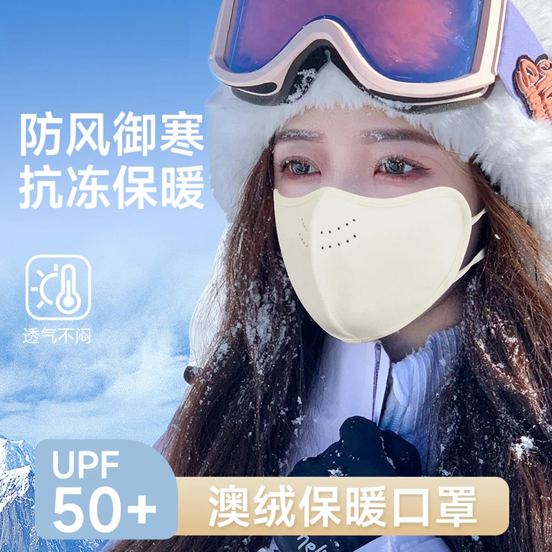 【加厚暖绒保暖】全脸防护东北防雾口罩加绒户外抗寒防风骑行面罩女