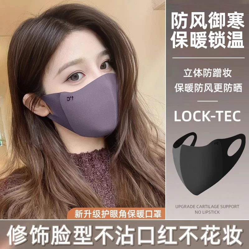 保暖口罩秋冬季防风女高颜值2024新款透气冬天防寒时尚3d立体面罩