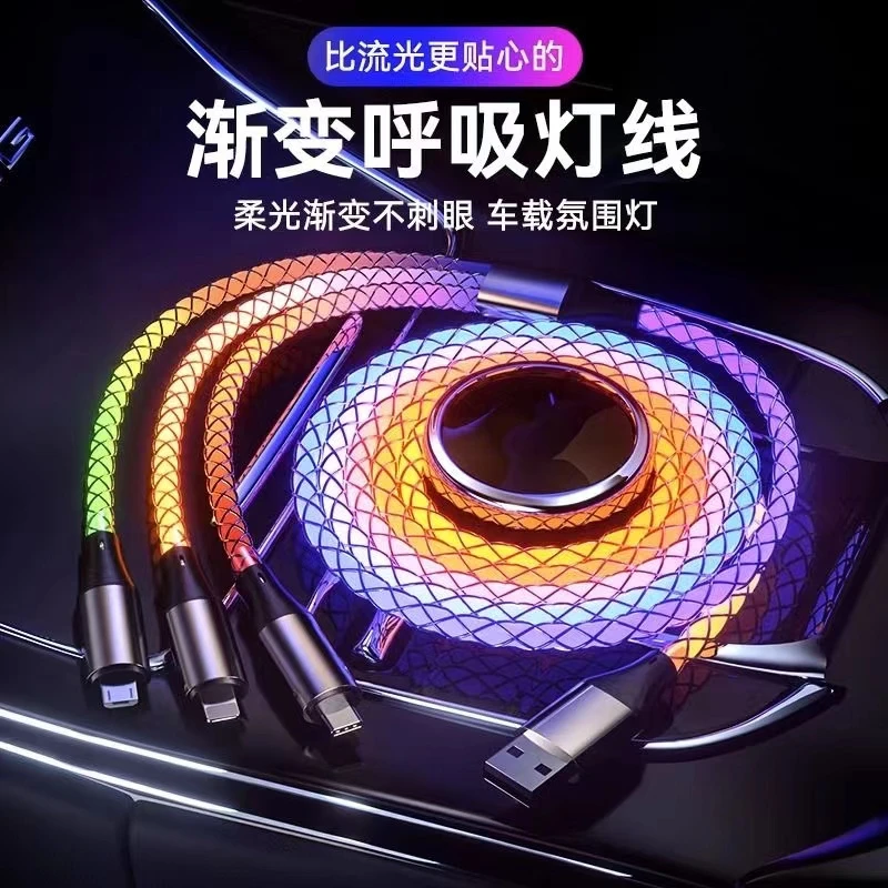 RGB发光数据线流光车载66W快充苹果PD线三合一适用苹果华为Type-C