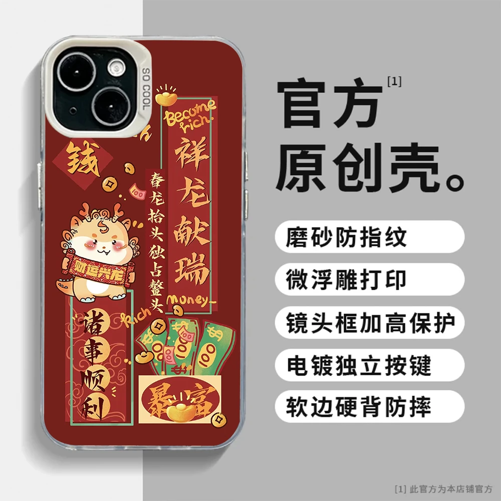 适用苹果15华为Mate60小米14祥龙献瑞IMD彩银炫彩浮雕手机壳