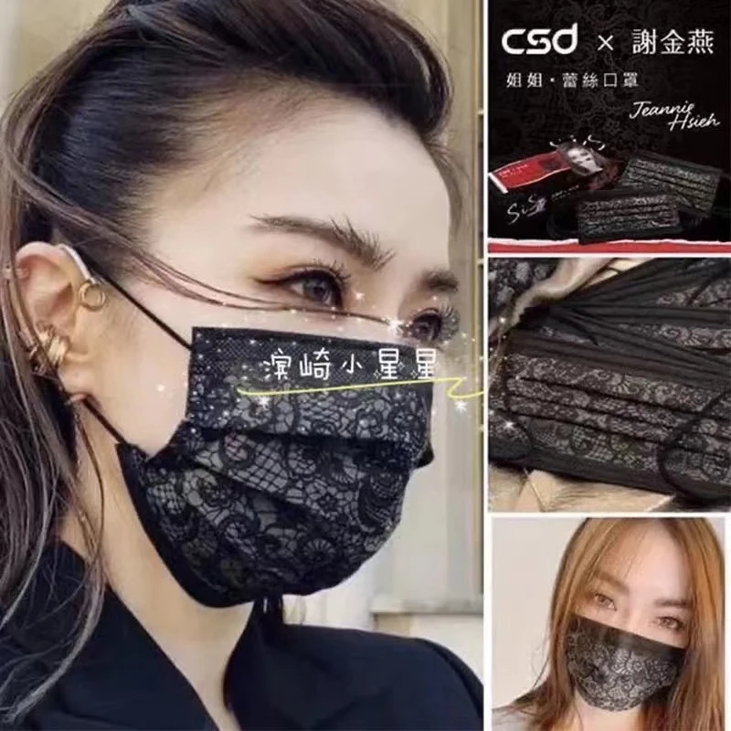 宛心家女神蕾丝口罩时尚洋气三层防护口罩黑色一次性口罩独立包装