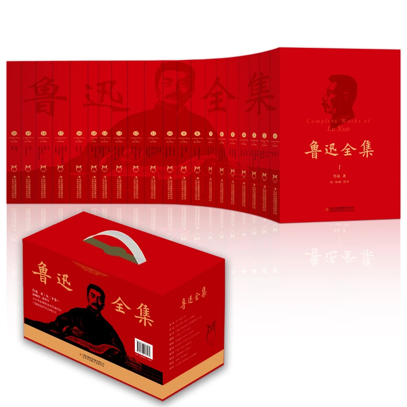 《鲁迅全集》（全20卷 礼盒装）鲁迅作品大全集原著 032154
