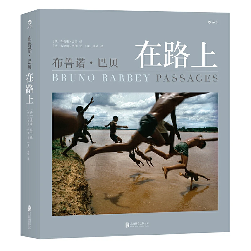 【正版】《布鲁诺·巴贝在路上》 玛格南纪实摄影大师中文精选 012743