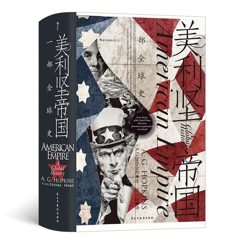 【正版】美利坚帝国:一部全球史 012733