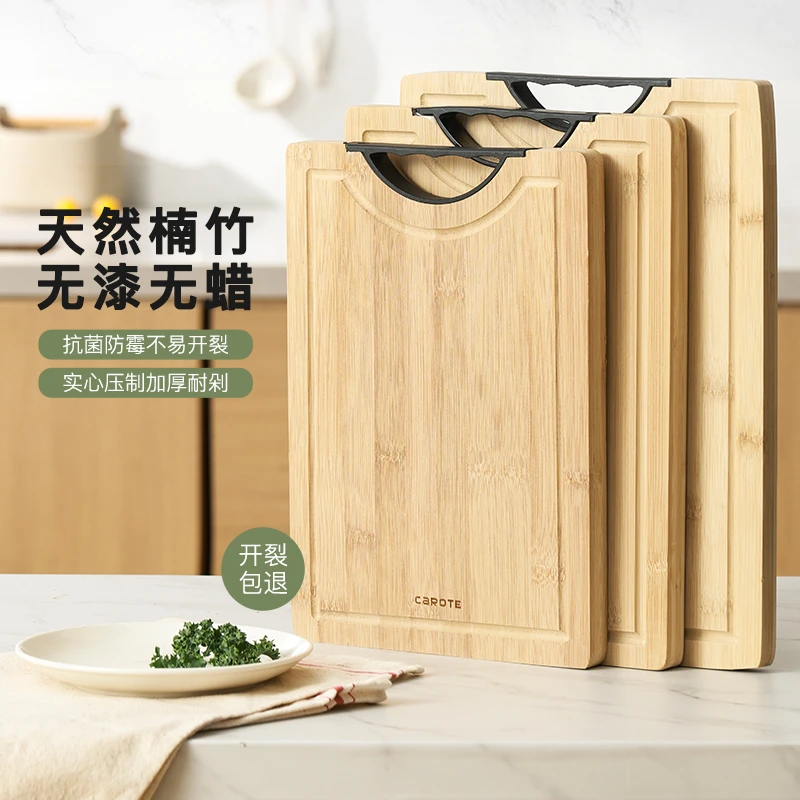 卡罗特菜板竹木家用木砧板切菜板宿舍厨房切肉切水果案板辅食加厚