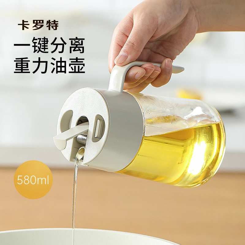 卡罗特玻璃油壶油瓶不漏油不挂油自动开合家用酱油调料瓶防漏油罐