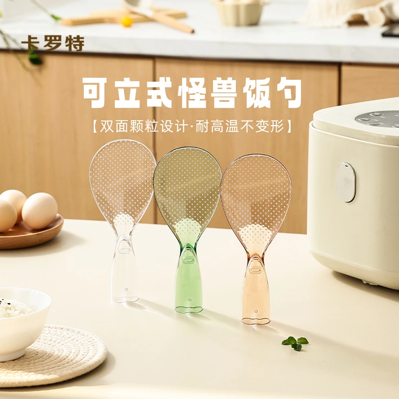 卡罗特家用可立式打饭勺可爱高颜值不沾米饭站立电饭煲盛饭耐高温