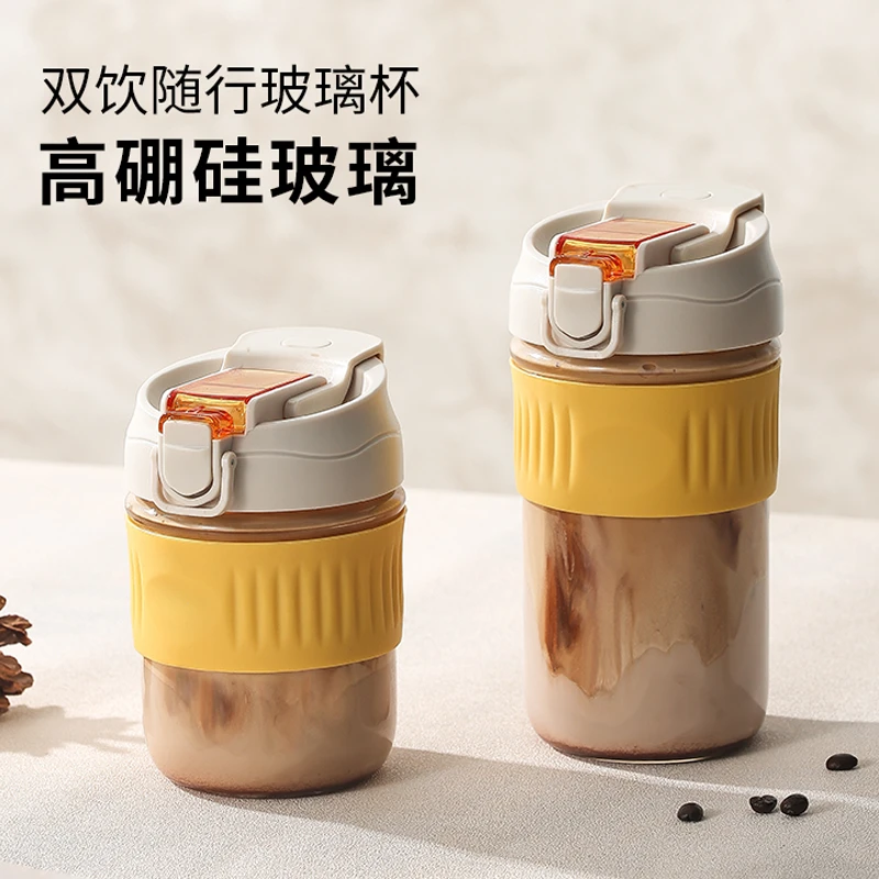 卡罗特玻璃杯女吸管杯咖啡杯耐高温便携杯子高颜值随行杯夏季水杯