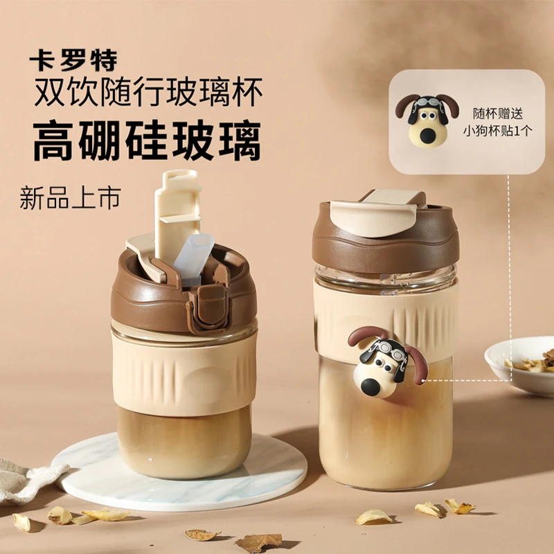 卡罗特玻璃杯女便携咖啡杯高颜值吸管杯耐高温杯子夏季随行杯水杯