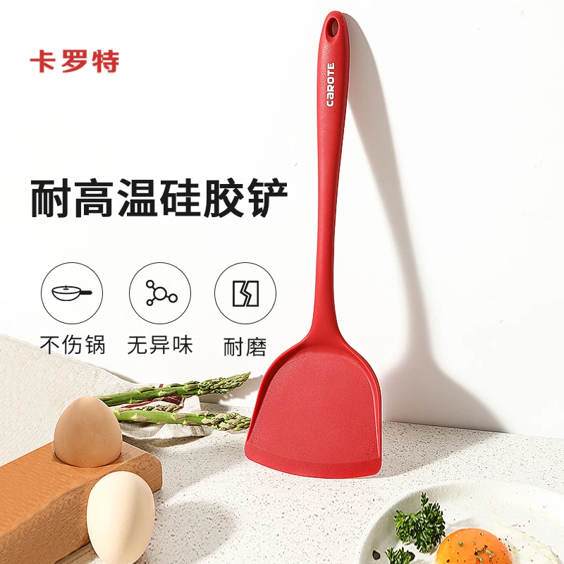 卡罗特硅胶铲锅铲不粘锅专用铲家用炒菜铲子纯色护锅铲耐高温厨具