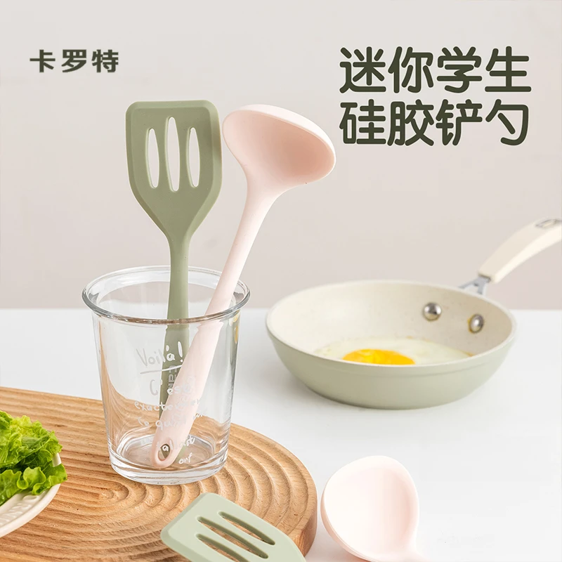 卡罗特学生厨具硅胶铲锅铲炒勺不粘锅炒菜铲儿童铲子汤勺厨具家用
