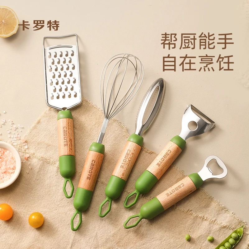 卡罗特厨房小工具套装家用网红鱼鳞刮刨刀开瓶器打蛋器削皮刀组合