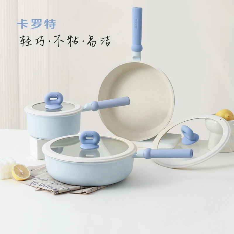 【粉丝专享】卡罗特ins风不粘锅组合家用电磁炉通用煎炒锅汤锅奶锅