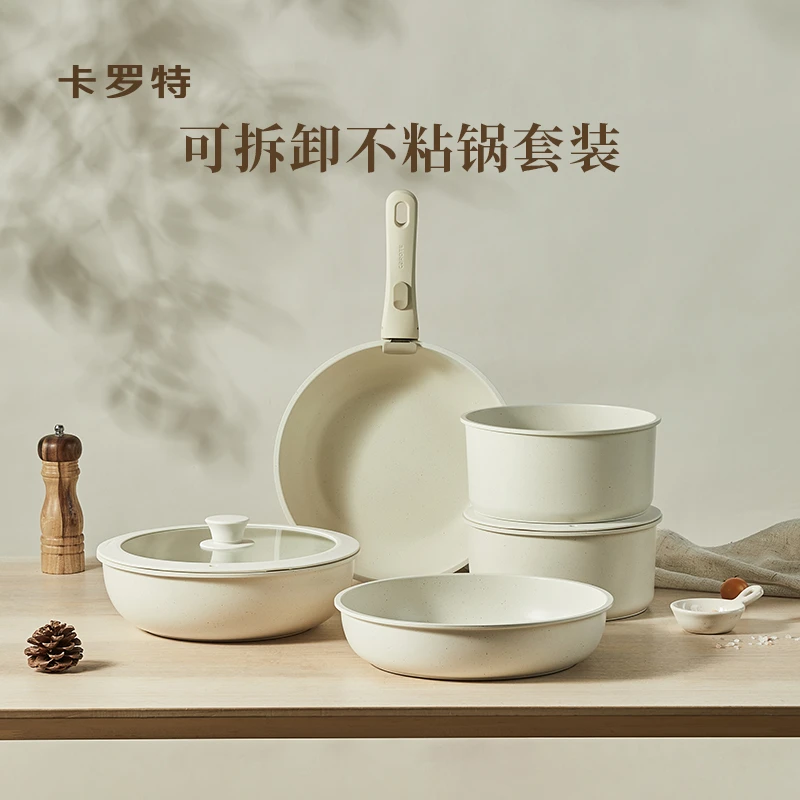 【粉丝专享】卡罗特可拆卸创意不粘锅无油烟锅具无油烟套装家用套装