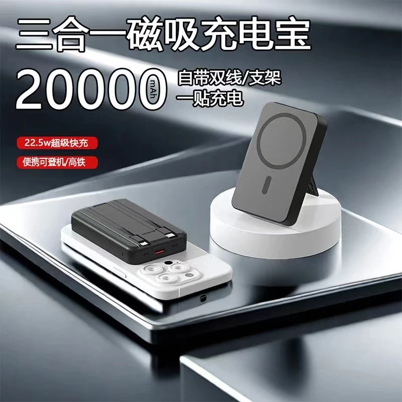 官方正品无线磁吸充电宝20000毫安自带线快充适用苹果华为安卓