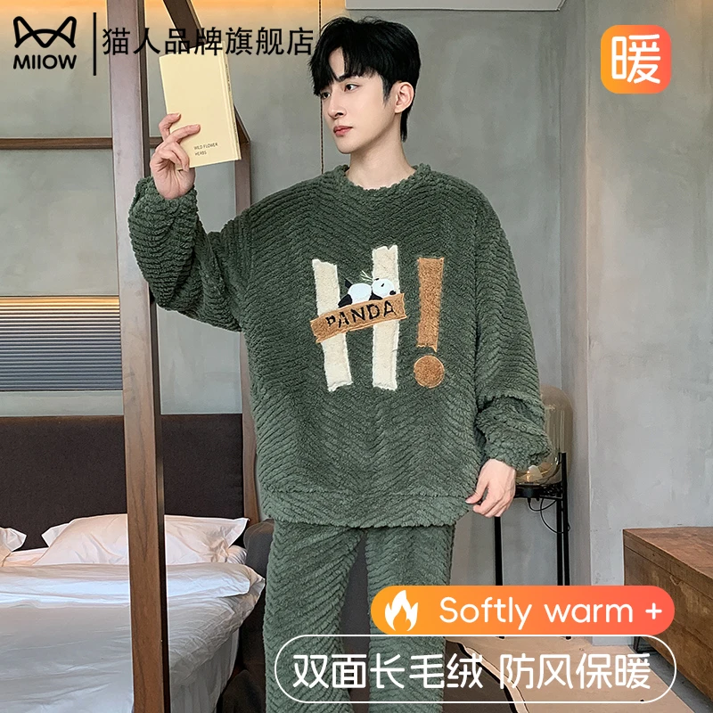 猫人男士睡衣男款冬季秋冬款2025新款加绒厚长毛绒男生家居服套装