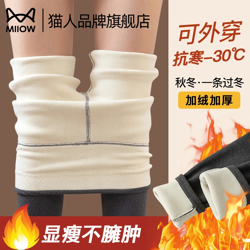 猫人保暖裤女加绒加厚高腰收腹提臀东北防寒可外穿打底裤冬季秋裤