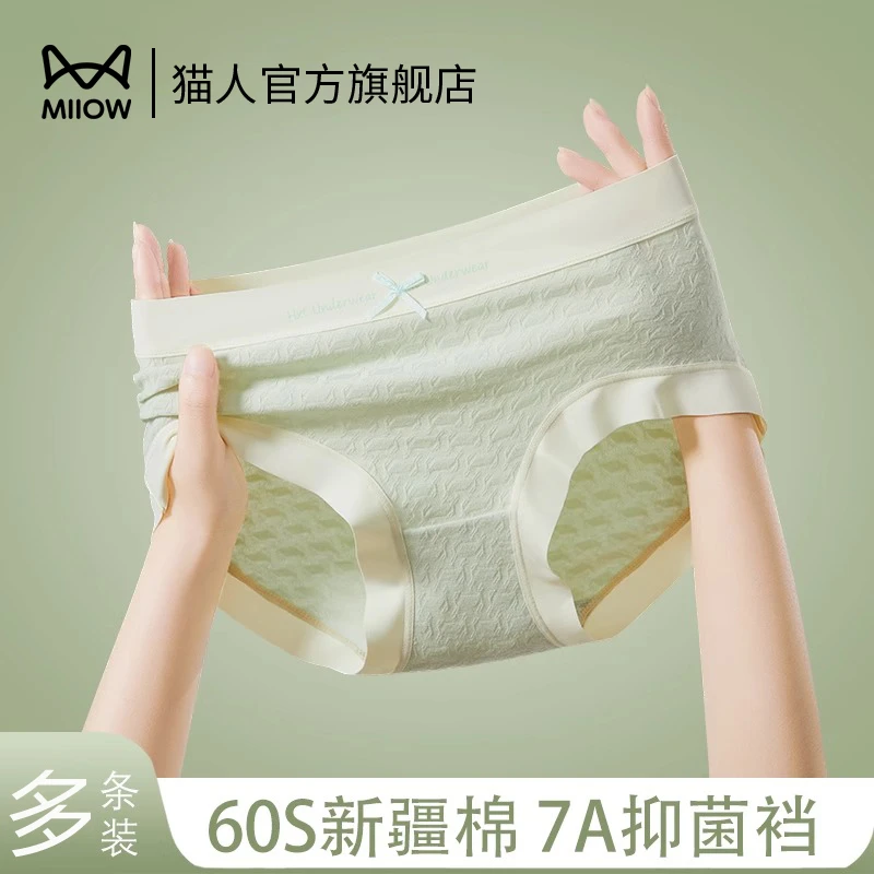 猫人内裤女生抗菌档透气抑菌中腰无痕少女三角短裤春夏季2024新款