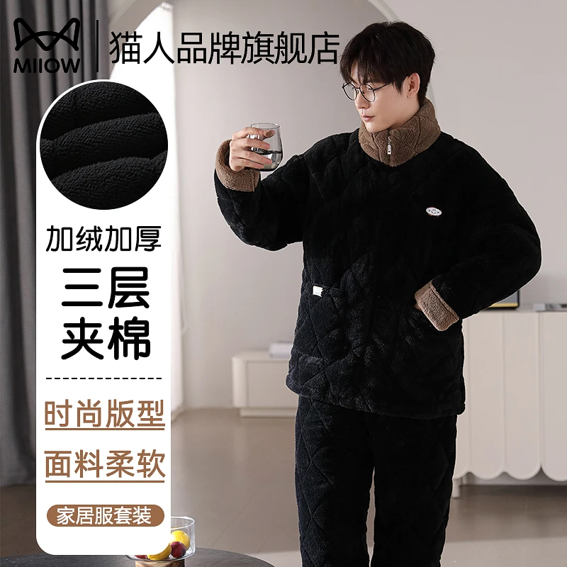 猫人睡衣男款冬季三层夹棉加绒加厚珊瑚绒男士大码拉链家居服套装