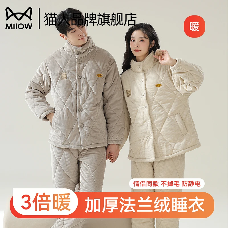 猫人情侣睡衣女款秋冬季三层加厚加绒珊瑚绒夹棉男士可外穿家居服