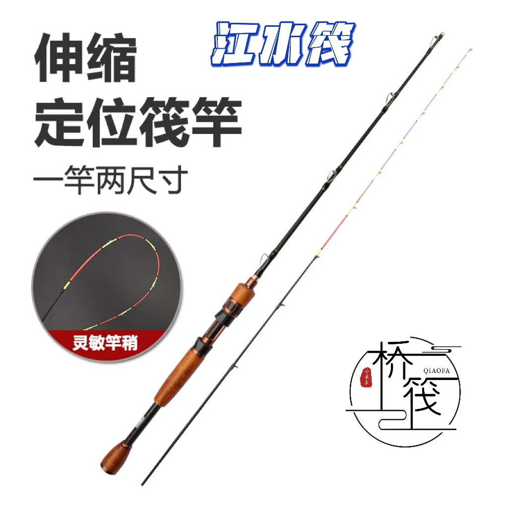 实木桥筏竿黄金章木筏竿筏钓竿排筏竿船筏竿软尾竿伸缩定位筏竿