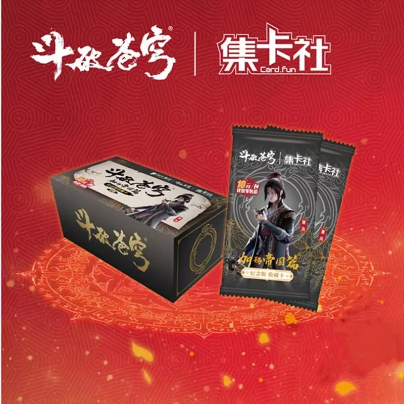 card.fun/集卡社集卡社《斗破苍穹》加玛帝国篇 再版集换式收藏卡牌