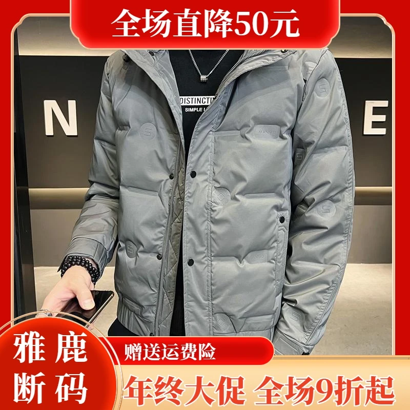 雅鹿羽绒服【年终大促】羽绒衣男士羽绒服2023冬季新款短款加厚防