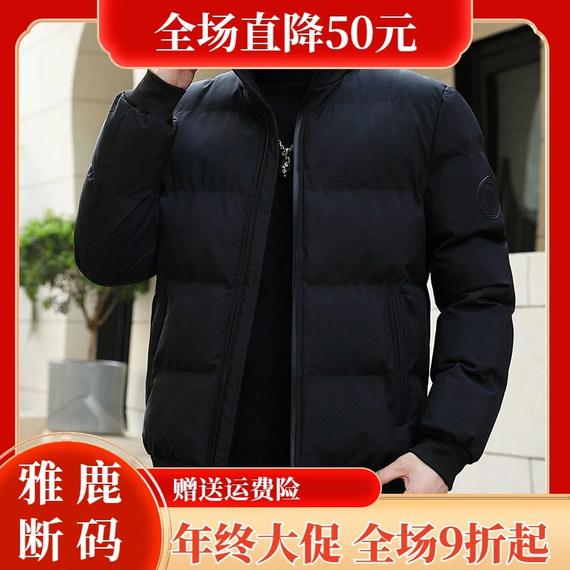 雅鹿羽绒服【年终大促】羽绒衣羽绒羽绒服冬季加厚羽绒衣男新款潮
