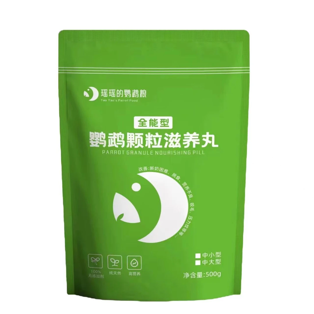 瑶瑶鹦鹉颗粒粮改善断奶困难压力纹补充营养增强体质鸟食中小型