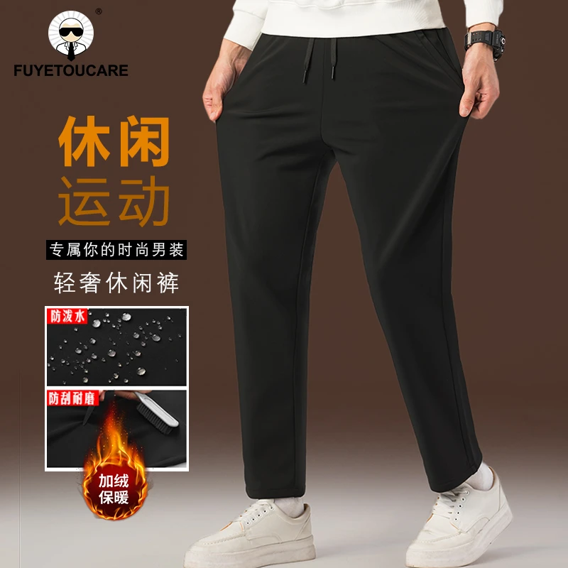 正品法国老佛爷轻奢休闲裤男士冬季加绒防刮装耐磨保暖防泼水户外