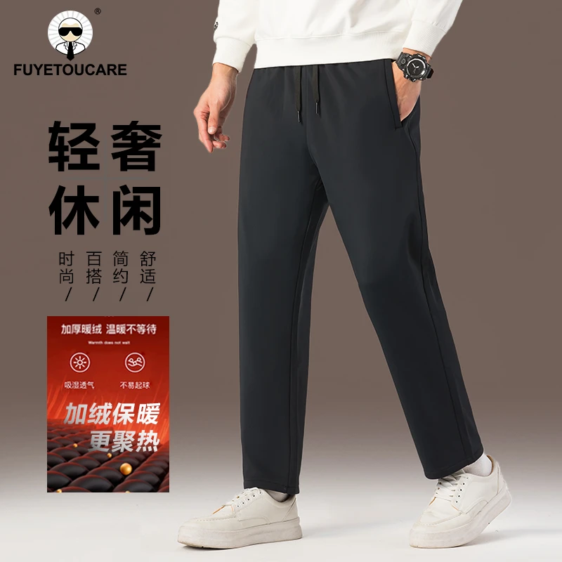 法国老佛爷轻奢休闲裤男冬季保暖加绒加厚百搭户外耐磨防泼水长裤