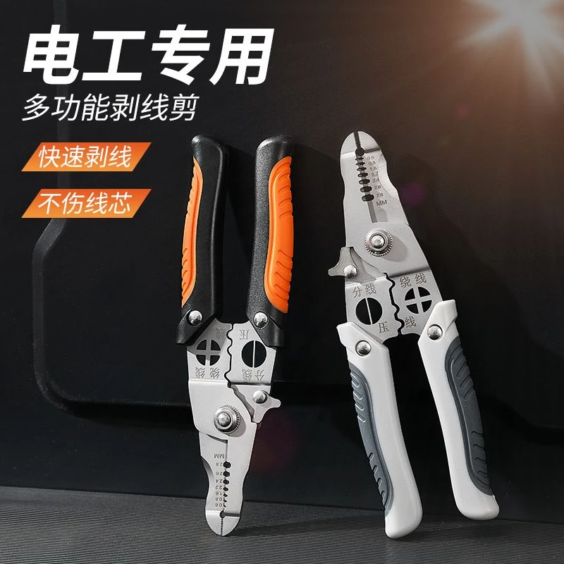 进口剥线钳不锈钢多功能高锰钢电工剥线钳剥线扒皮剥线钳电工专用