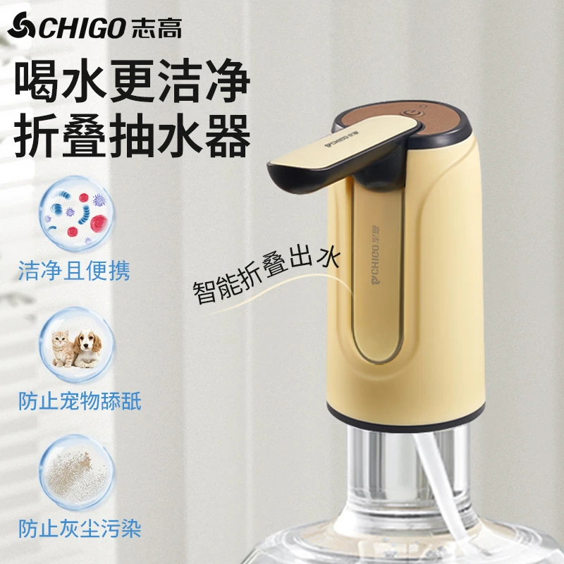 Chigo/志高桶装水抽水器饮水机取水器电动自动取水器打水桶抽水器