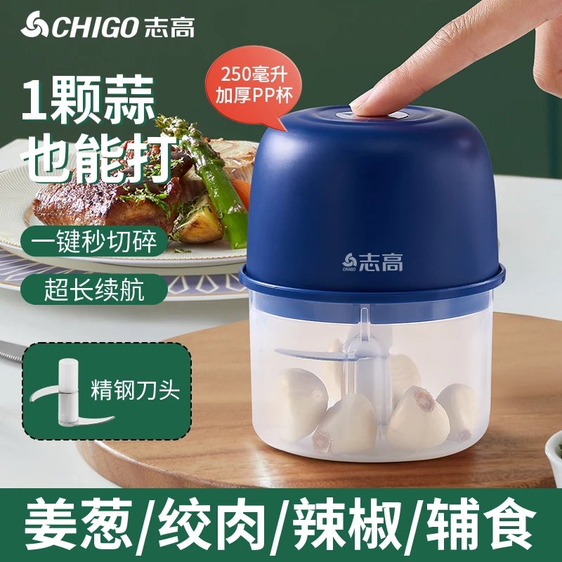 Chigo/志高电动打蒜器多功能料理机绞蒜绞肉辅食搅蒜泥器一年质保