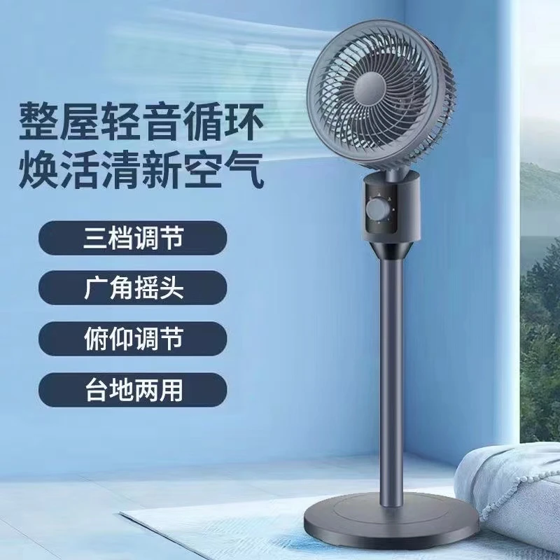 智声爆款电风扇落地式家用落地扇立式风扇无声节能省大风力风扇好