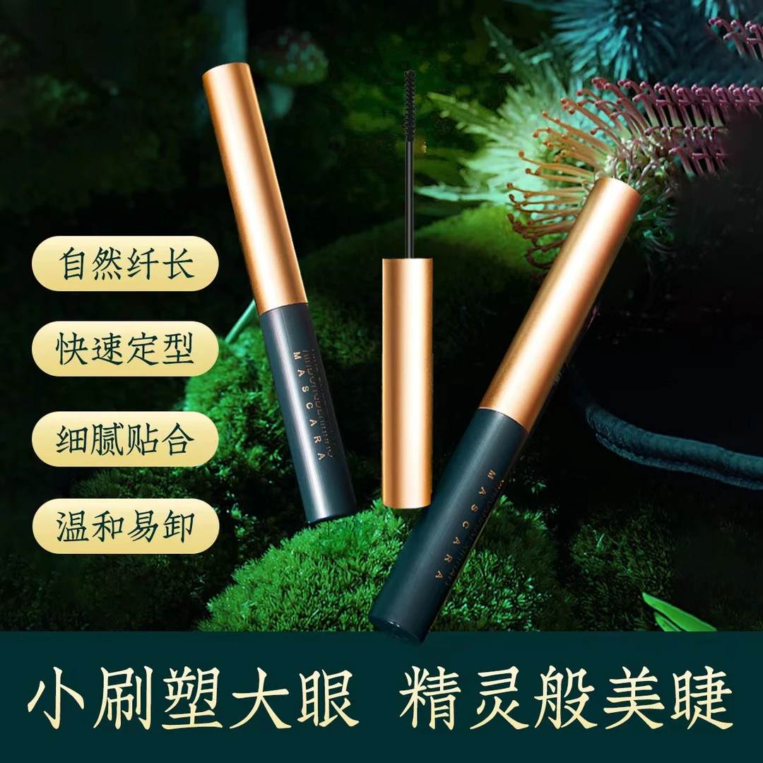 西西子同款中国风睫毛膏纤长卷翘细头小刷睫毛膏防水防汗不易晕染